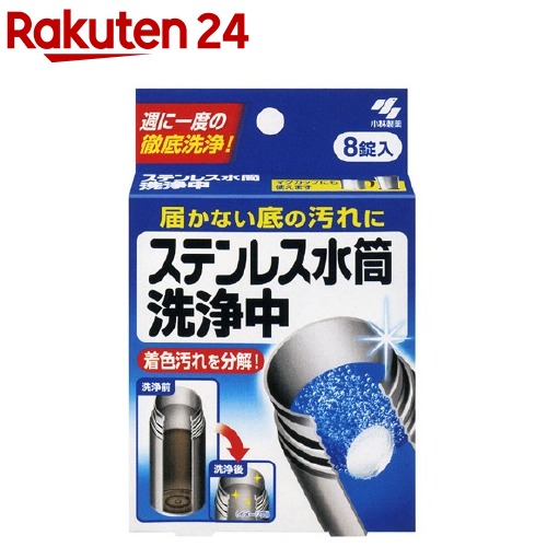 楽天市場】電気ケトル洗浄中(15g*3包*2コセット) : 楽天24 楽天市場】電気ケトル洗浄中(15g*3包*2コセット) : 楽天24