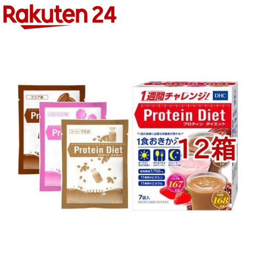 DHC プロティンダイエット(50g*7袋入*12箱書き割り)【DHC加えること 入れ替わり食】[タンパク質食事制限]