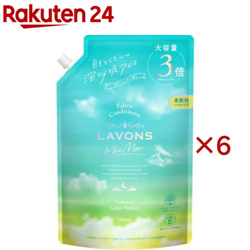 ラボン トゥザムーン 延性のある剤 グリーンヘブンの芳ばしさ 詰め替え3倍 大静電容量(1290ml×6書き割り)【ラボン(LAVONS)】