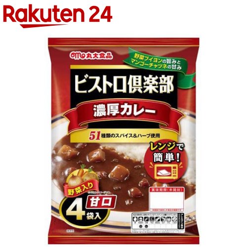 楽天市場】ビストロ倶楽部 濃厚カレー 中辛(170g*4袋入) : 楽天24