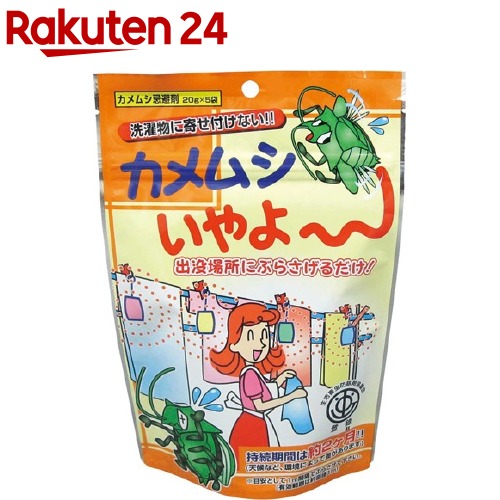 楽天市場 カメムシいやよ g 5袋入 楽天24