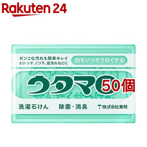 ウタマロ 洗い濯ぎ用石ケン(133g*50個書き割り)【ウタマロ】