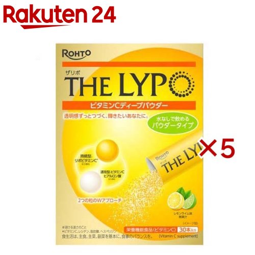 ザリポ ヴィタミンCディープパウダー(30本入×5書き割り(1本2.5g))[リポソーム・ヒアルロン酸・細粒・檸檬味・30日分]