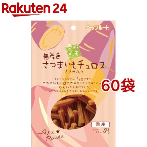 低価格で大人気の ささみ入り 80g 60袋セット 素材メモ 無着色さつまいもチュロス 素材メモ Avantcommunication Com