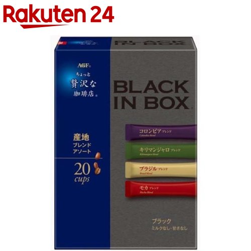 楽天市場】AGF ちょっと贅沢な珈琲店 ブラックインボックス