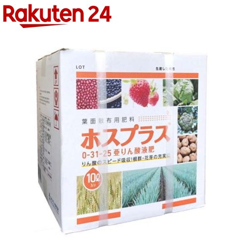丸善飲み薬 ホスプラス 液肥(10L)