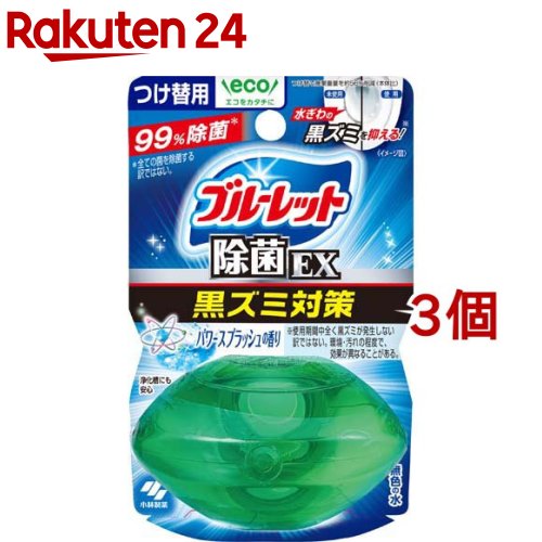 楽天市場 液体ブルーレットおくだけ 除菌exつけ替用 パワースプラッシュ 70ml 3個セット ブルーレット 楽天24