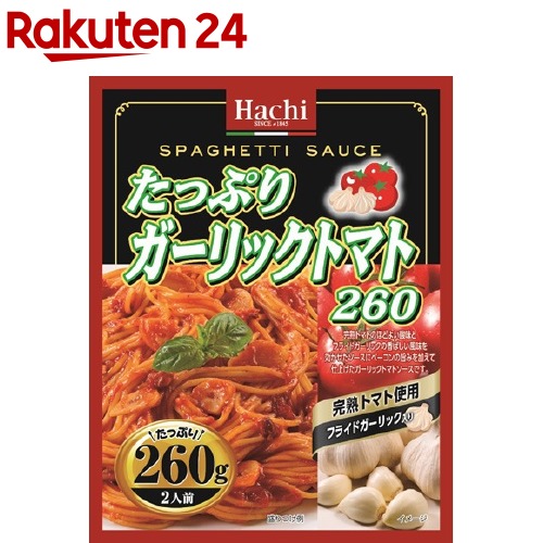 ハチ食品 たっぷりガーリックトマト260 260g