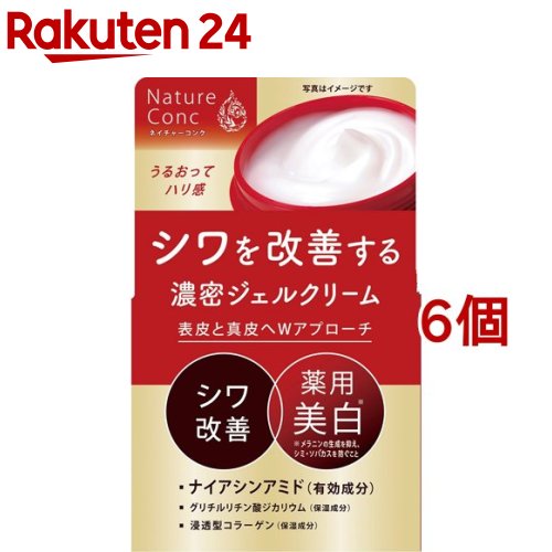 ネイチャーコンク 薬用 リンクルケア ジェルクリーム(80g*6個セット)【ネイチャーコンク】