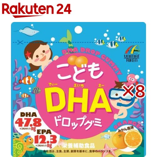 リケン こどもDHA ドロップグミ(約90粒×8セット)【ユニマットリケン(サプリメント)】