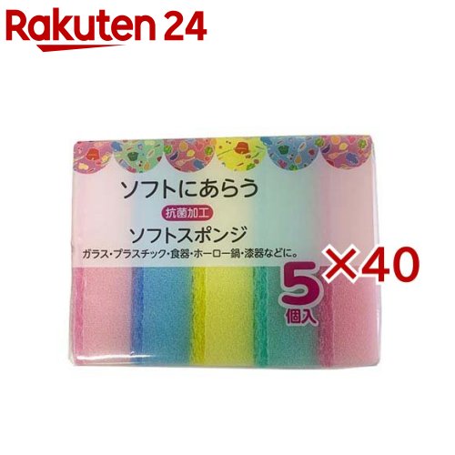 ソフトスポンジ 抗菌加工(5個入×40セット)【有本カテイ】
