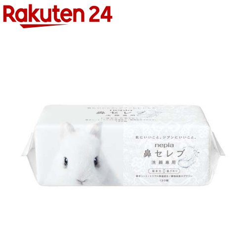 楽天市場】ネピア 鼻セレブ 洗顔専用フェイシャルタオル(240枚(120組