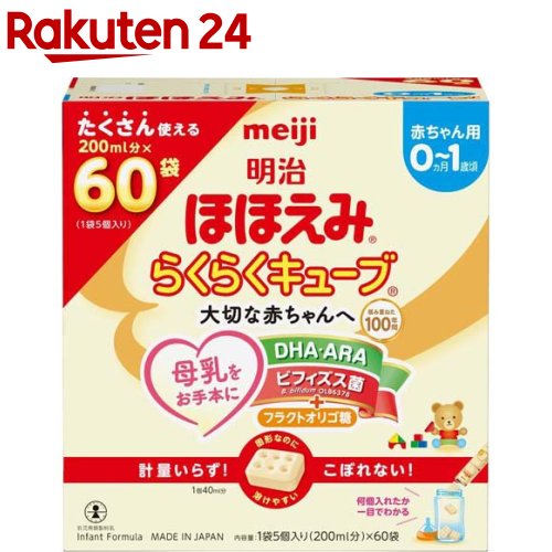 楽天市場】明治 ほほえみ らくらくキューブ(60袋入×3セット(1袋27g