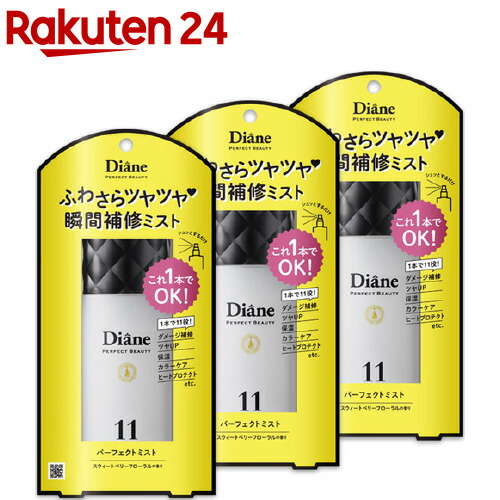 楽天市場】ダイアン パーフェクトビューティ— ヘアオイル [スウィート