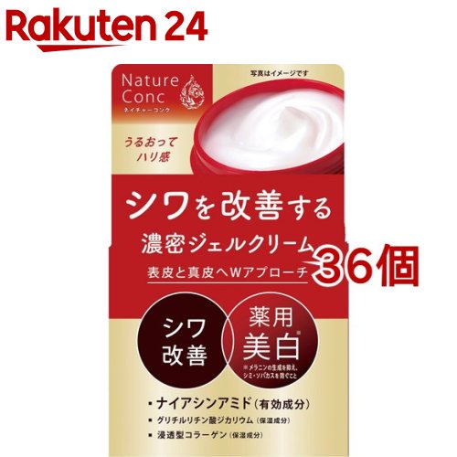 ネイチャーコンク 薬用 リンクルケア ジェルクリーム(80g*36個セット)【ネイチャーコンク】
