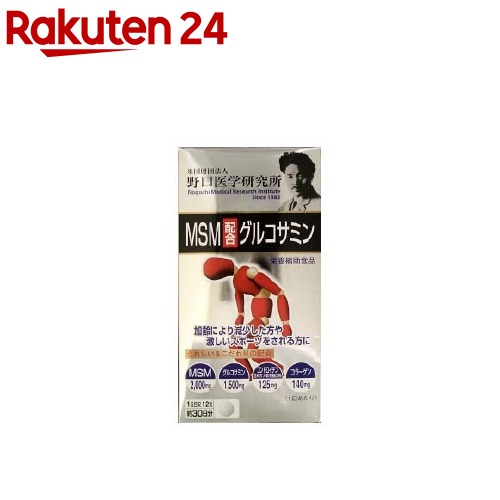 野口医学研究所　MSM配合グルコサミン(360粒)【野口医学研究所】