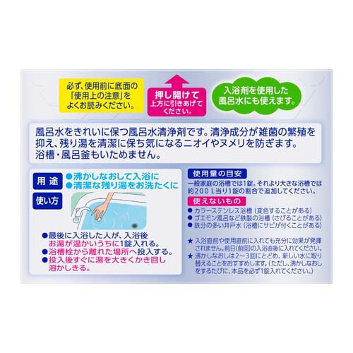 クーポン配布中 交換無料 花王 ふろ水ワンダー 翌日も風呂水キレイ ２０錠 ５個セット 花王 ふろ水ワンダー 翌日も風呂水キレイ ２０錠 ５個セット 本日超得 Www Dialoguecapital Com