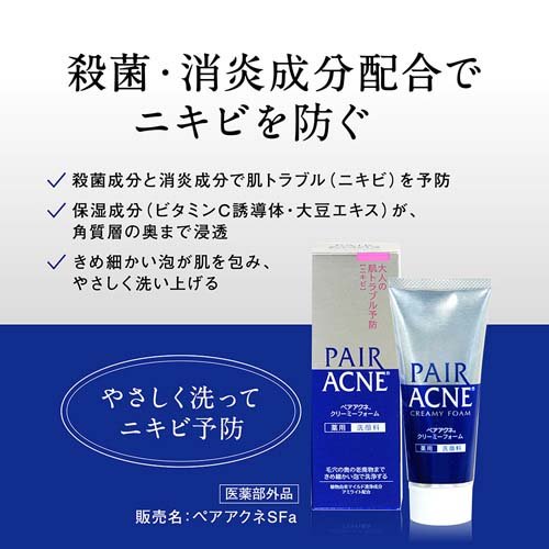 ペアアクネ クリーミーフォーム(80g)【ペアアクネ】