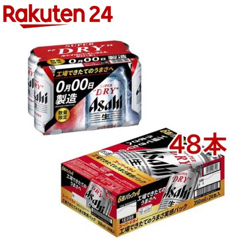 スーパードライ350ml1ケースとサントリー応募ハガキ2枚 スーパードライ350ml1ケースとサントリー応募ハガキ2枚 スーパー