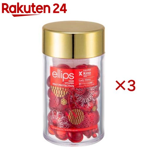 エリップス ヘアーオイル レディシャイニー(50粒入×3セット)【エリップス(elips)】