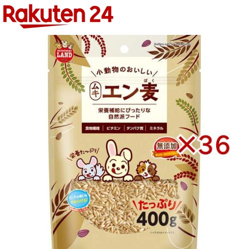 小毛の荒物のおいしいムキエン麦(400g×36仕掛ける)【ミニマルランド】