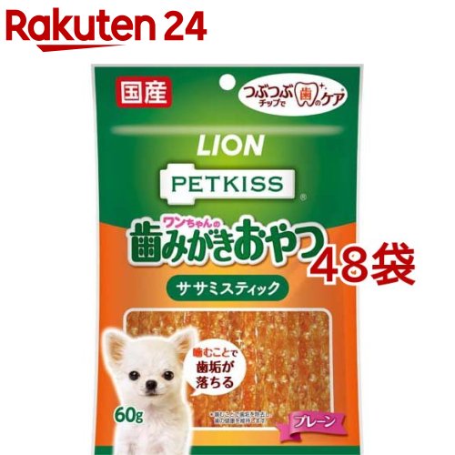 PETKISS ワンちゃんの歯みがきおやつ ササミスティック プレーン(60g*48コセット)【ペットキッス】