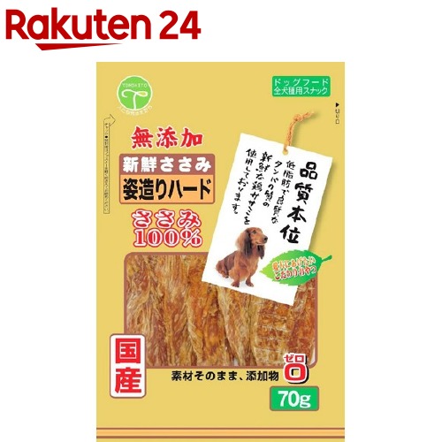 ジャーキー２００ｇ以上 [友人] 新鮮ささみ 無添加 姿造りハード 200g