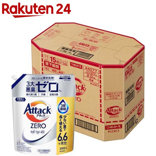 楽天市場】【1種類を選べる】アタックZERO 洗濯洗剤 詰替用 超