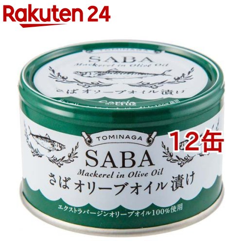 日本産　さばのオリーブオイル、 ガーリックオイル漬け48缶　17688円相当 Amazon | トミナガ 国産 さば 缶詰 オリーブオイル 漬け