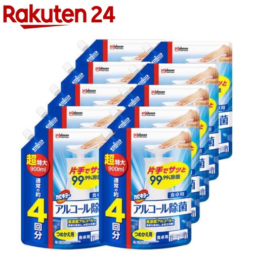 カビキラー アルコール除菌 食卓用 詰め替え 超特大サイズ 大容量 プッシュ式(900ml*10袋セット)【カビキラー】[アルコールスプレー 食卓 アルコール除菌剤 つめかえ]