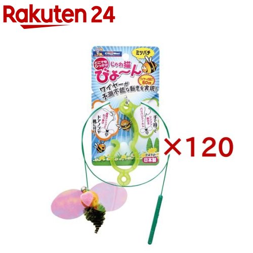 キャティーマン じゃれ猫 びょーん ミツバチ(120セット)【キャティーマン】