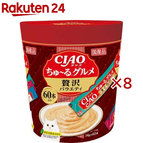 チャオ ちゅ~るグルメ 贅沢バラエティ(60本入×8セット(1本14g))|24