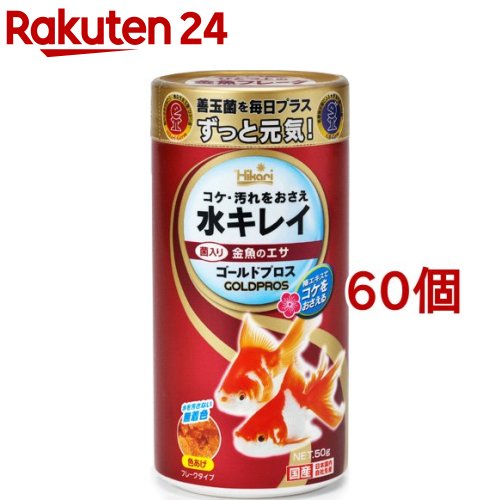 ひかり ゴールドプロス 50g 60個セット ひかり ゴールドプロス 50g 60個セット