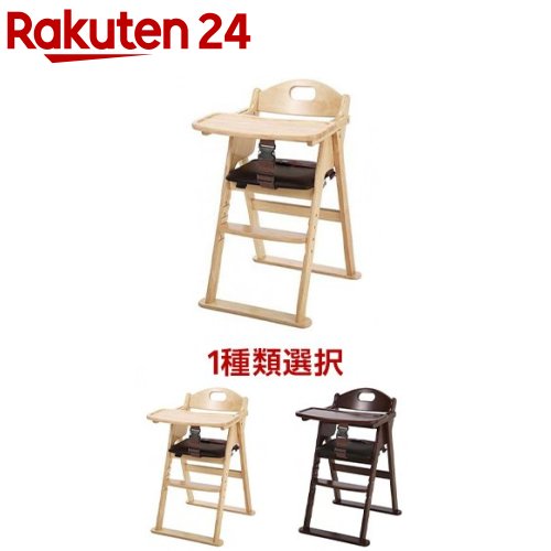 【1種類を選べる】木製ワイドハイチェア ステップ切り替え(1脚)【カトージ(KATOJI)】[ベビーチェア 折りたたみ キッズチェア テーブル付]