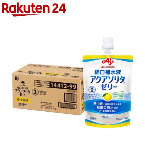 AJINOMOTO アクアソリタゼリーりんご風味　ゆず風味　まとめ買い2箱セット 楽天市場】経口補水液「アクアソリタ®」ゼリー ゆず風味 りんご