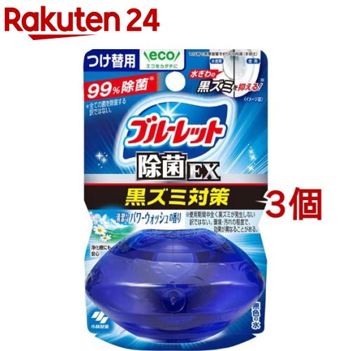 楽天市場】液体ブルーレットおくだけ 除菌EX 黒ズミ対策 パワー