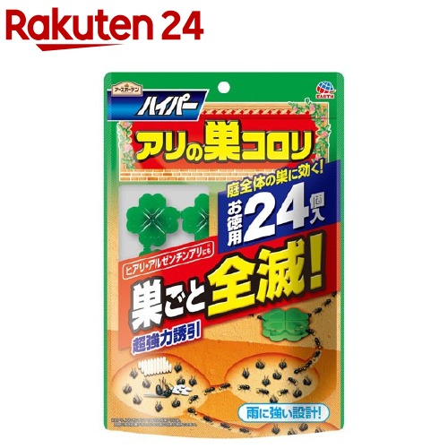 【楽天市場】アースガーデン アリ駆除剤 ハイパーアリの巣コロリ