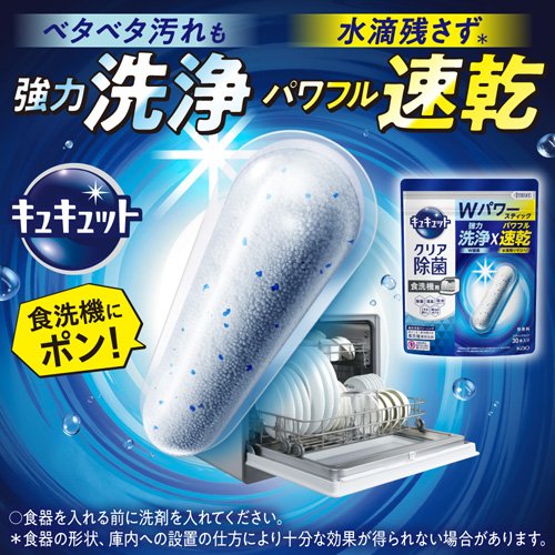 キュキュット クリア除菌 スティック 72本（3枚目）