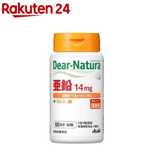 楽天市場】ディアナチュラスタイル マカ*亜鉛 60日分(120粒*2コセット