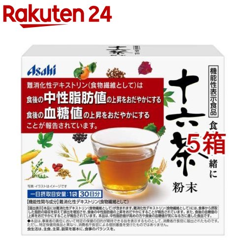 食事と一緒に十六茶 粉末(7g*30袋入*5箱セット)