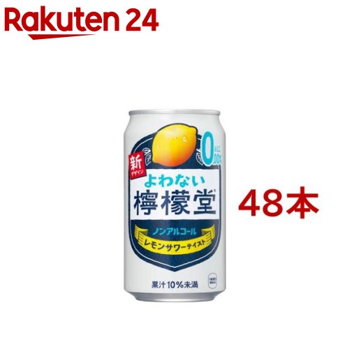 楽天市場】よわない 檸檬堂(350ml*48本セット)【檸檬堂】 : 楽天
