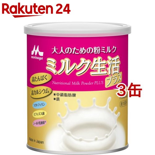ミルク生活プラス(300g*3缶セット)【ミルク生活】