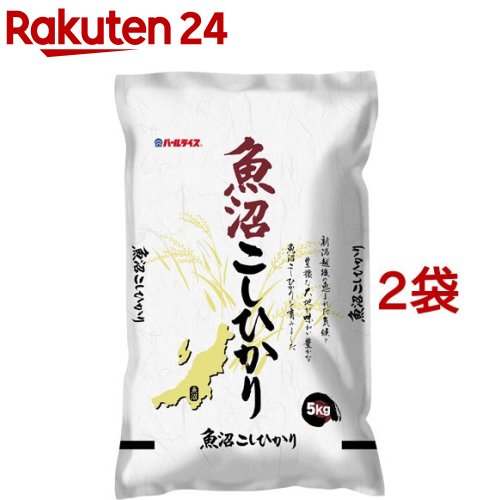 楽天市場】令和5年産 魚沼産コシヒカリ(5kg)【パールライス】[米] : 楽天24