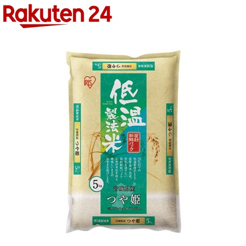 楽天市場 令和2年産 アイリスオーヤマ 低温製法米 無洗米 宮城県産つや姫 5kg アイリスフーズ 楽天24