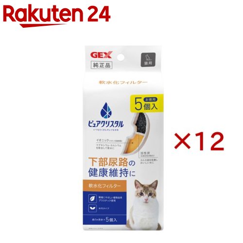 ピュアクリスタル 軟水化フィルター 半円 猫用(5個入&times;12セット)【ピュアクリスタル】｜24 9,918円