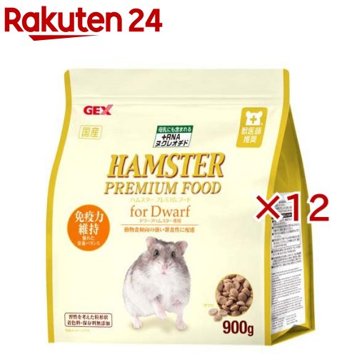 ハムスタープレミアムフード ドワーフ専用(900g&times;12セット)｜24 17,464円