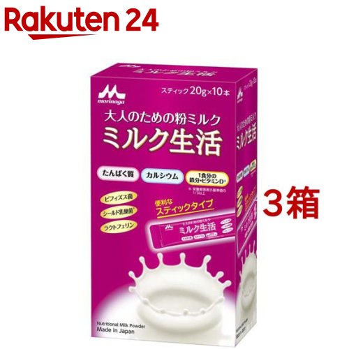 専用ミルク生活プラス×2缶 ミルク生活スティックタイプ3箱 20g×10本×3箱 ミルク生活 ※森永 大人のための粉ミルク ミルク生活プラス