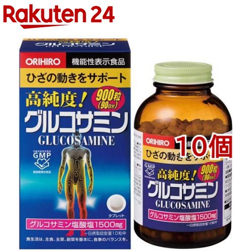 オリヒロ 高純度 グルコサミン粒(900粒*10個仕掛ける)【オリヒロ(加えること)】 健康食品-グルコサミン