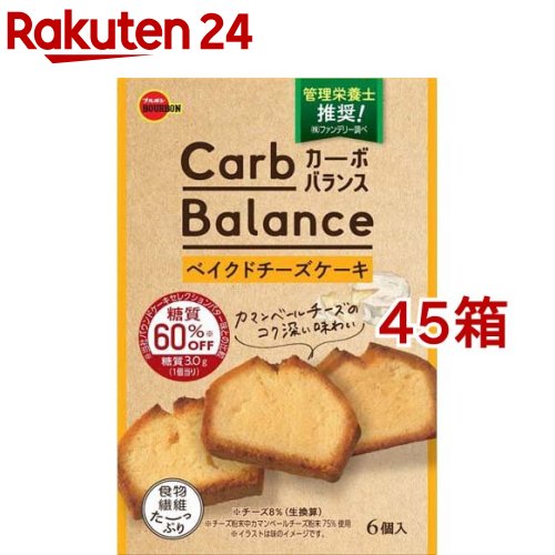 ブルボン ブルボン ブルボン カーボバランス ベイクドチーズケーキ 6個入 45箱セット ブルボン カーボバランス 楽天24 ベイクドチーズケーキ Nyチーズケーキ ベイクドチーズケーキ ケーキ チーズケーキ