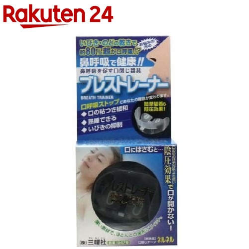 楽天市場】ブレストレーナー(1コ入) : 楽天24 ヘルスケア館